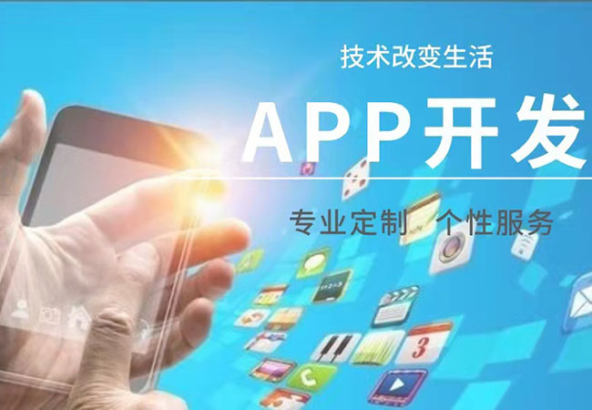 【干貨分享】企業(yè)為什么要出資開發(fā)手機app?